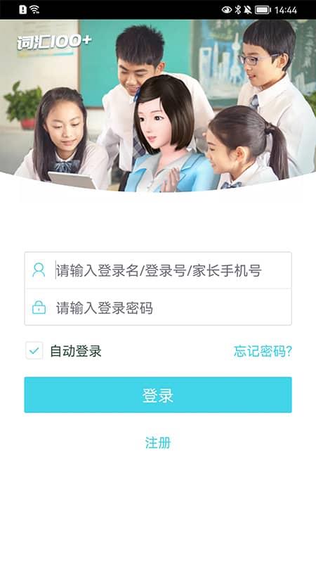 词汇100+APP v5.8.7 安卓官方版 0