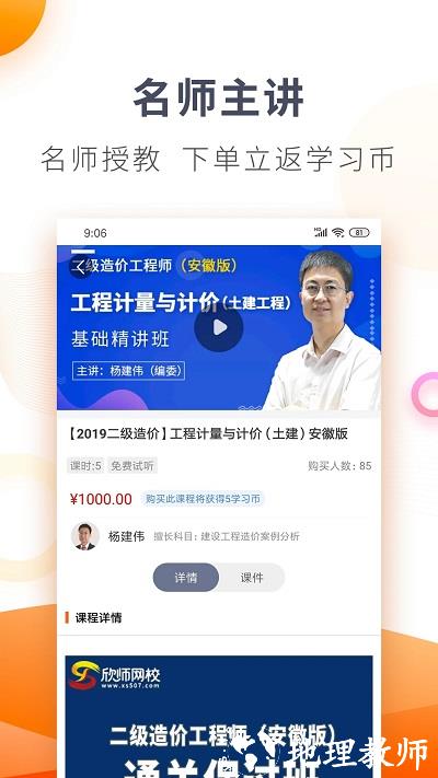 欣师网校手机版 v10.0 安卓版 0