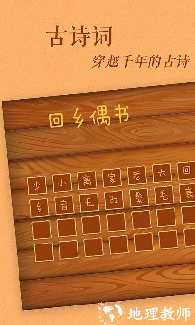 古古识字免费版 v2024.12.02 安卓版 0