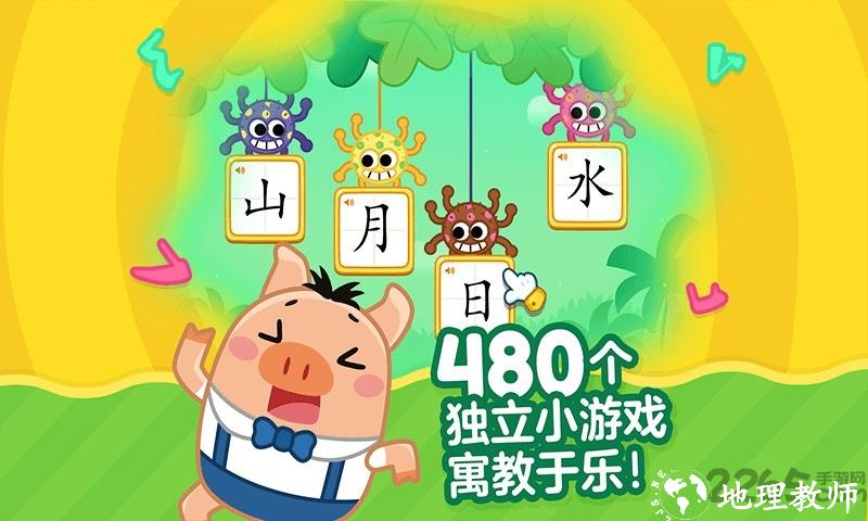 叫叫识字宝宝认字早教版app(改名叫叫识字) v3.86.1 安卓最新版 0