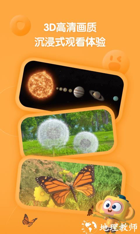 斑马百科app v1.34.0 安卓版 1