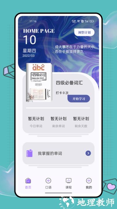 大象英语手机版 v1.3.5 安卓版 0
