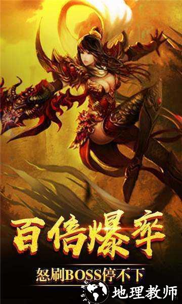 至尊宝传奇新开截图