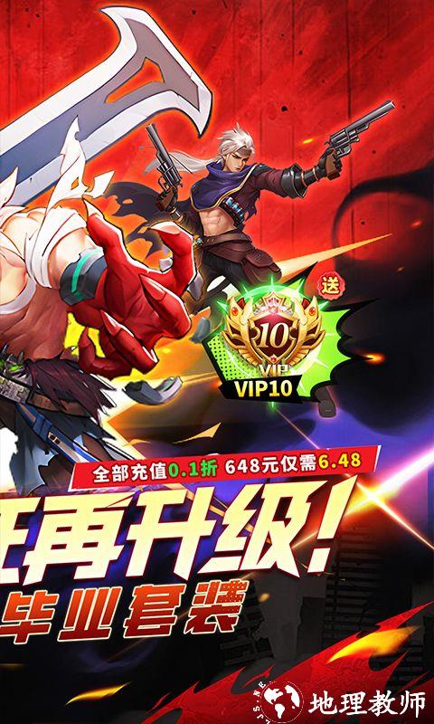 猎魔岛图片 2