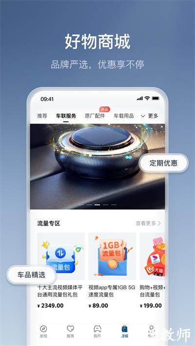 广汽丰田丰云行最新版 v6.14.0 安卓版 1