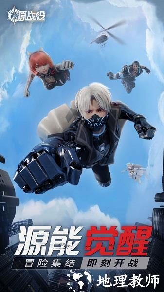 源战役九游版 v4.2 安卓版 0