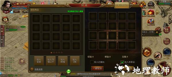 九魔劫至尊超变bt版截图