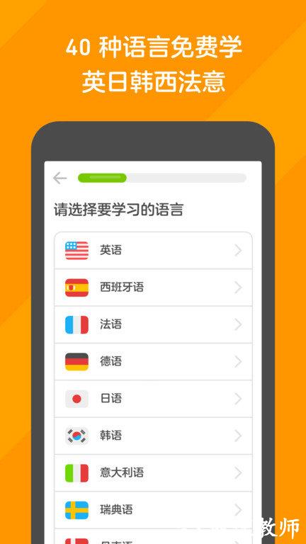多邻国考试最新版 v6.8.3-china 安卓官方版 1