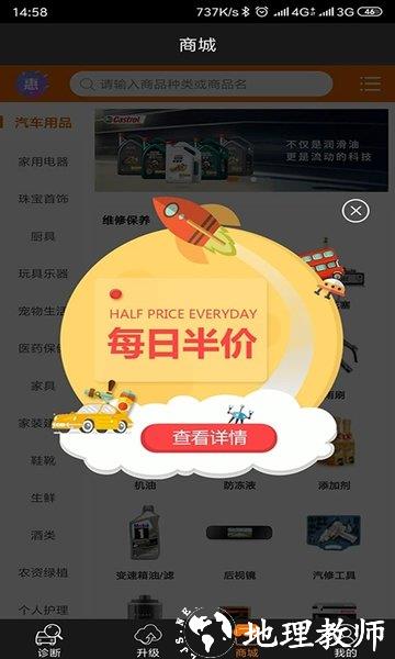 黑金刚c官方版 v2.4.3 安卓版 0