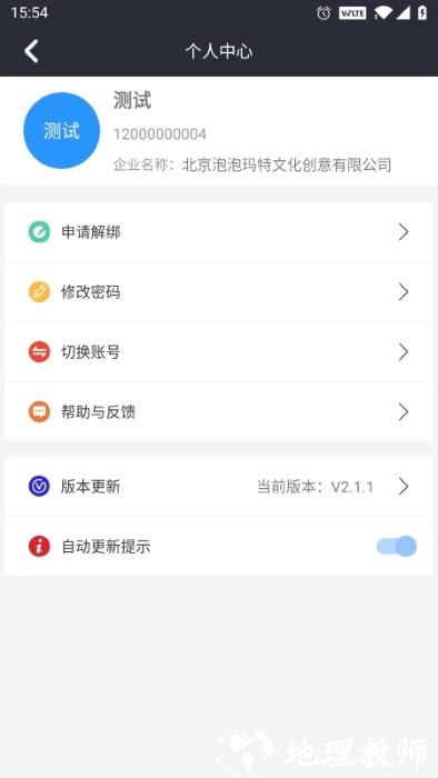 润吧云企业版最新版 v7.7.0 安卓版 3
