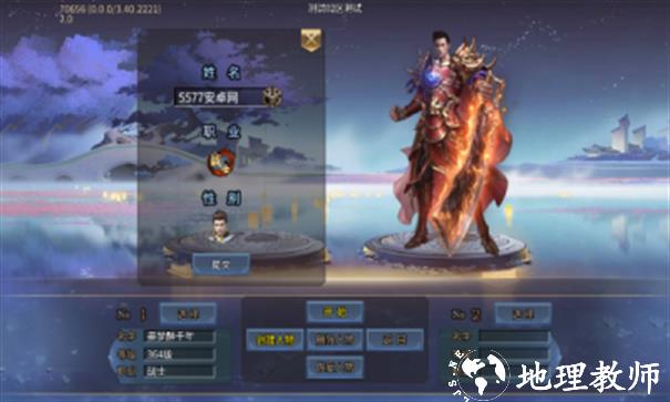 云程乱爆超变截图