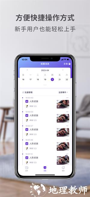 神眸摄像头app v2.3.5 安卓版 2