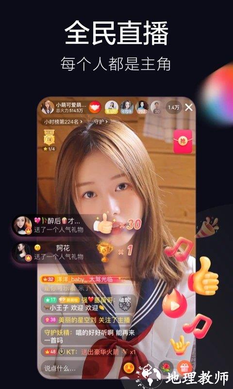 火山小视频app升级版(抖音火山版) v32.3.0 安卓版 2