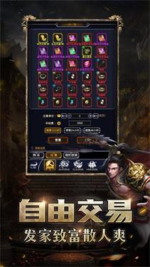 盛京公益传奇截图