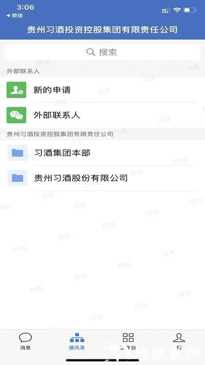 贵州习酒app官方版 v3.0.80000 安卓版 0