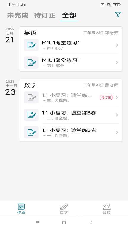 来了网100app(来了100) v24.10.0 安卓官方版 0