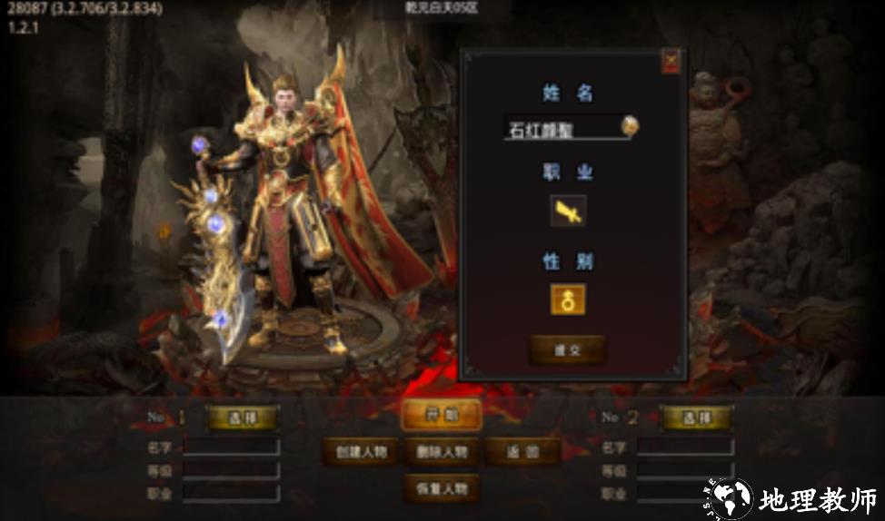 顺玩焰火屠魔截图