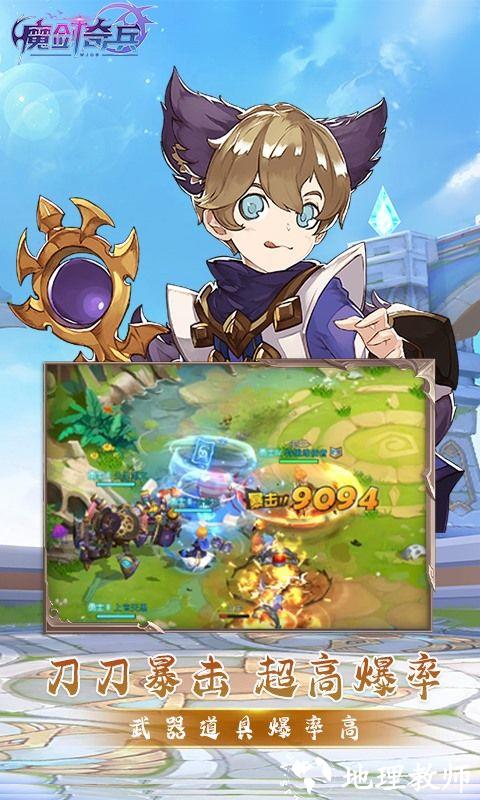 魔剑奇兵图片 1