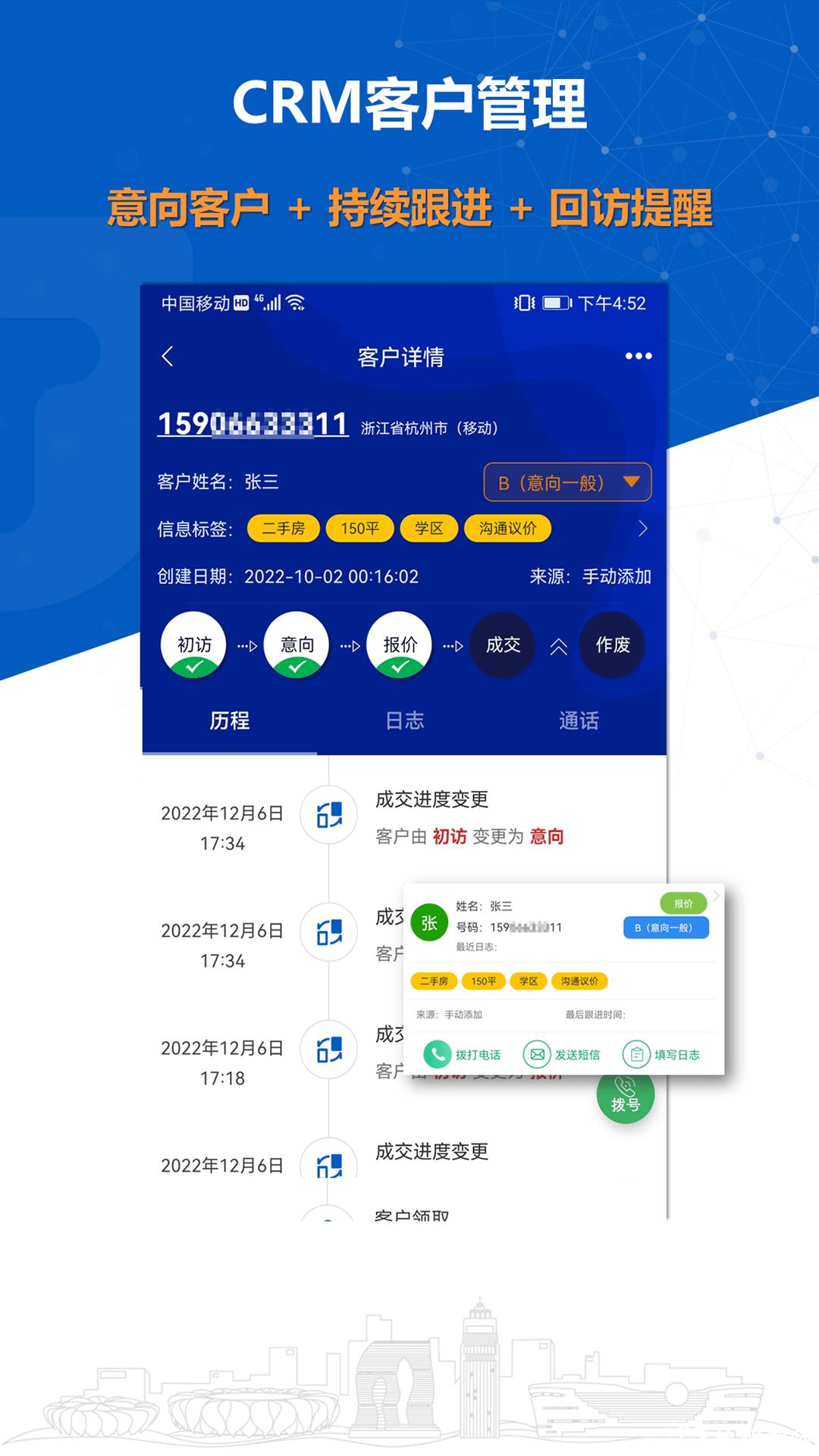 沸思电销外呼 v10.4 安卓版 4