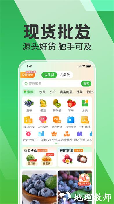中国惠农网官方版 v5.6.6.0 安卓版 3
