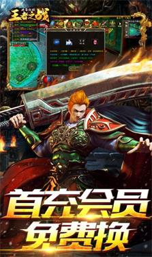 王者之战神器无限刀截图