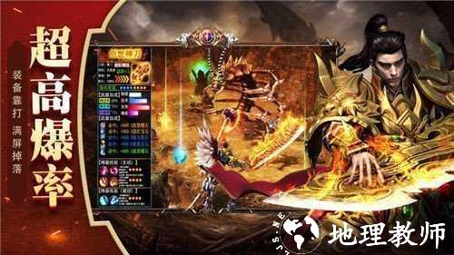超霸传奇截图