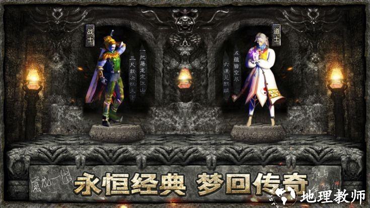 金牛传奇王者霸业截图