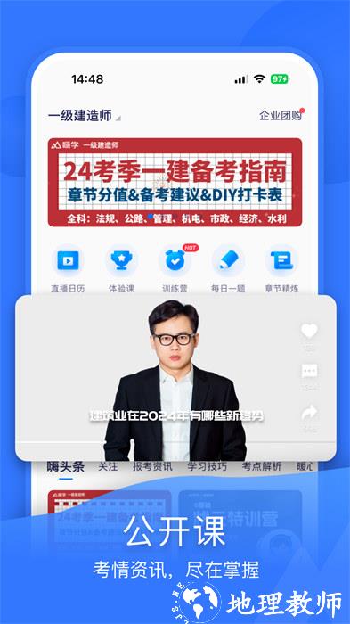 嗨学课堂免费下载 v5.5.71 安卓版 1