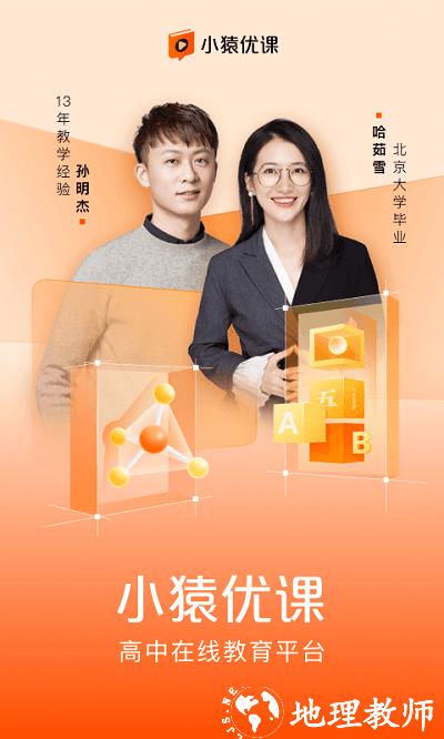 小猿优课最新版 v1.55.0 安卓版 0
