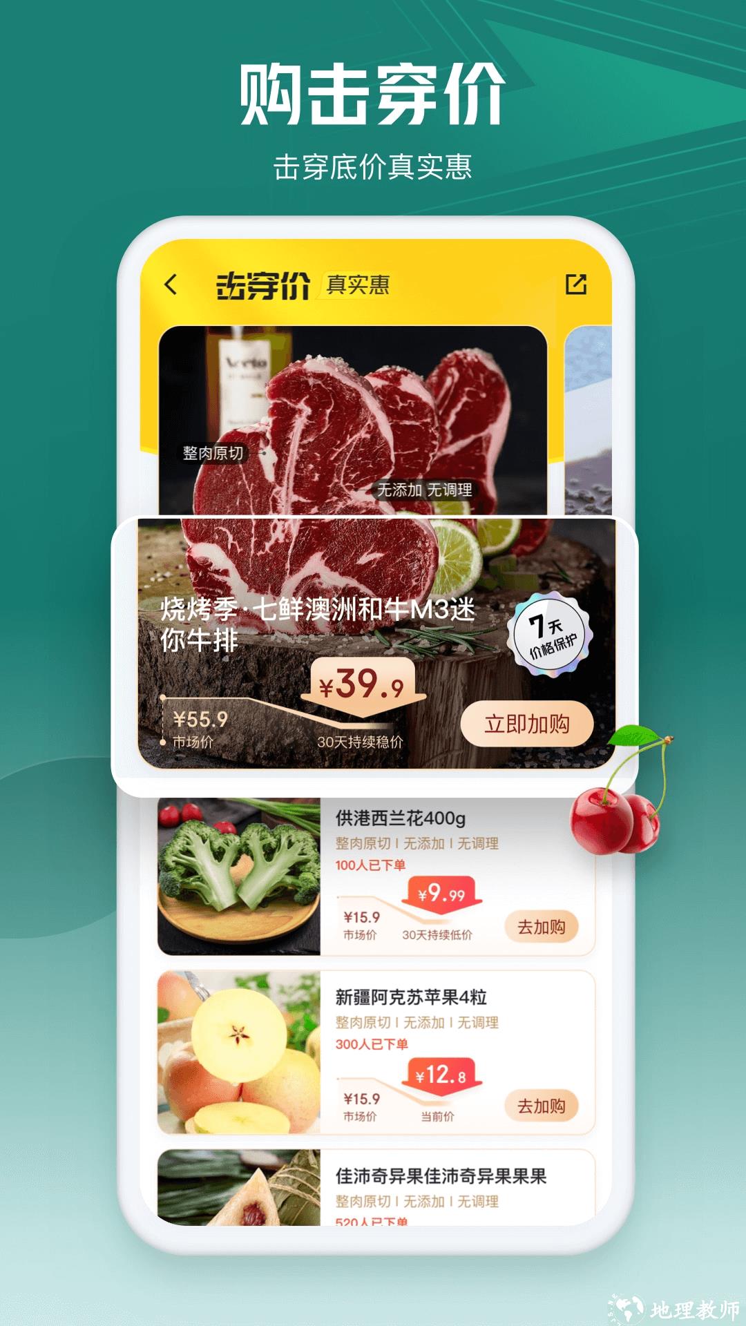 七鲜app v4.9.4 安卓版 3