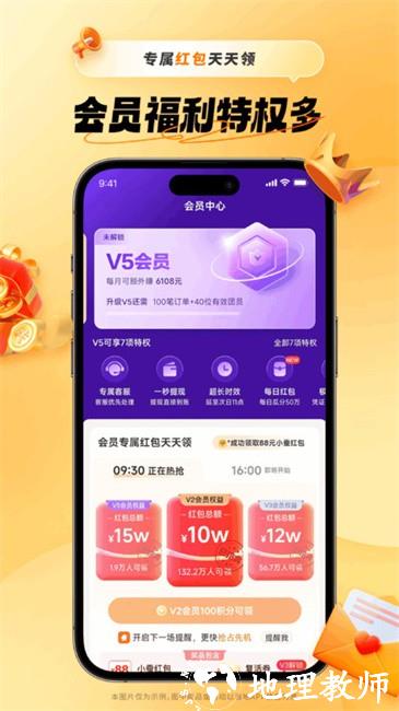 小蚕荟霸王餐(改名小蚕惠生活) v2.12.1 安卓官方版 3