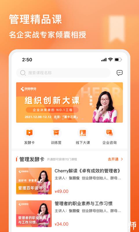 酵母工坊app(改名管用) v4.3.5 安卓版 3