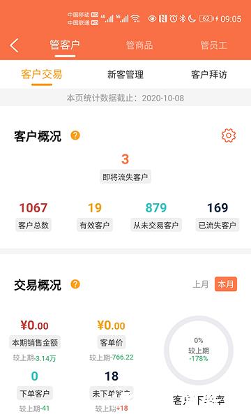 来肯企汇app v1.9.60 安卓官方版 3