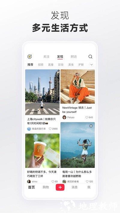 小红书电视版apk v8.61.0 安卓tv版 3