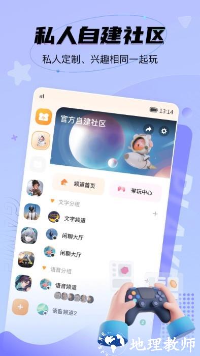 NN游戏社区app v4.3.2 安卓版 0