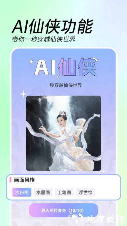 kaka相机app(改名ai特效相机) v3.6.7 安卓版 1