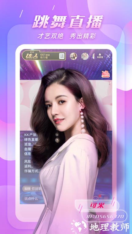 谁是百万富翁答题APP(改名kk) v7.6.1 安卓版 3