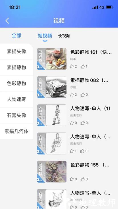 微美术最新版本 v1.7.9 官方版 0