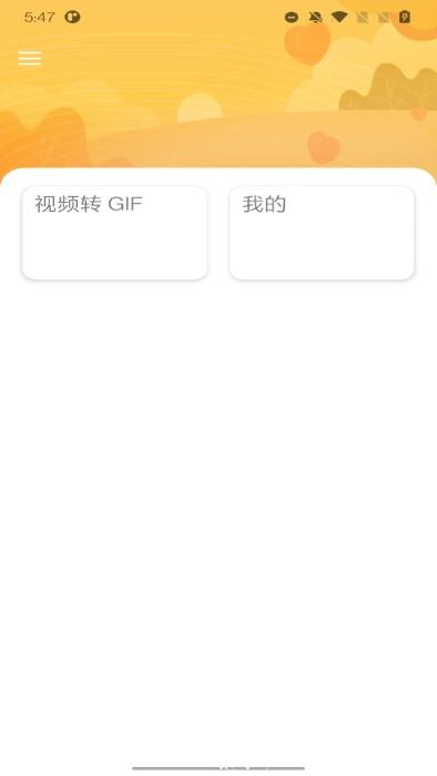 gif大师最新版本 v1.3.0 安卓版 2