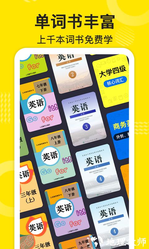 傻瓜英语免费版 v2.5.0826 安卓版 3