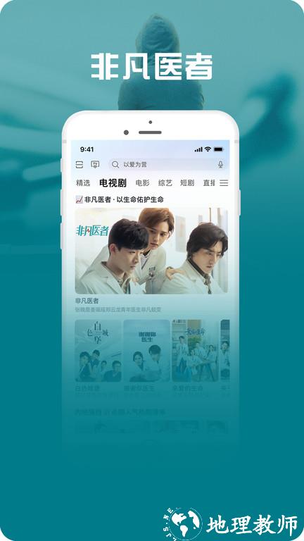 咪咕爱看最新版本(改名咪咕视频爱看版) v5.8.1 官方安卓版 3
