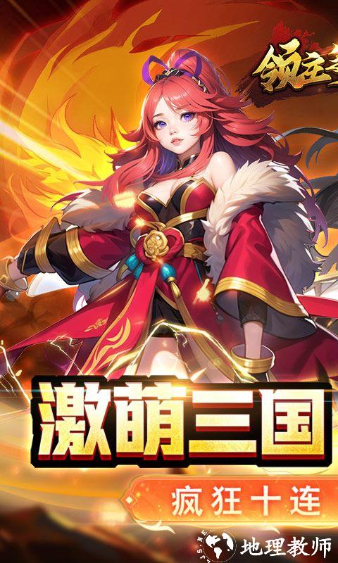 领主争霸图片 1