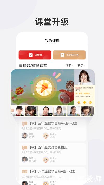 希望学网校app官方版 v9.39.02 安卓版 2