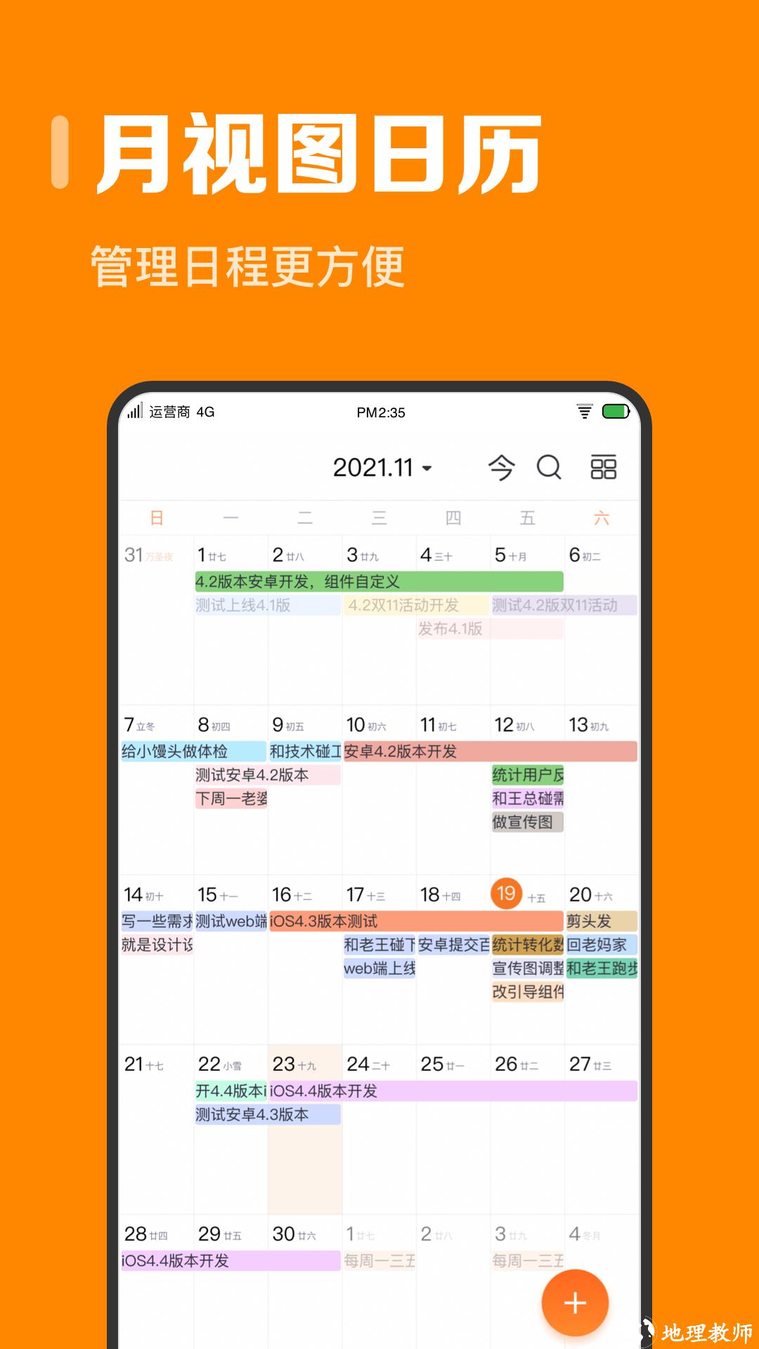 指尖时光app v6.4.9.1 安卓版 0