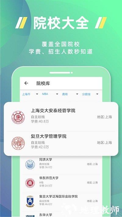 近课考研app v3.2.5 安卓版 2