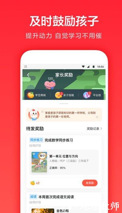 一起学网校app官方版 v3.9.22.1003 安卓最新版 3