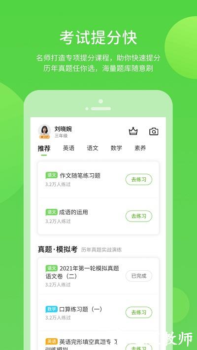 鲁教学习app最新版 v5.0.9.6 安卓版 0