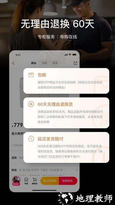喵街银泰 v7.0.2 安卓版 2