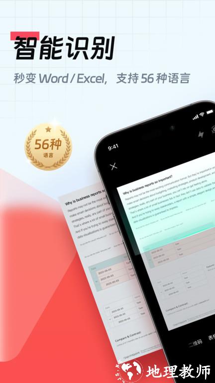 口袋扫描仪app最新版 v4.6.3 安卓手机版 2