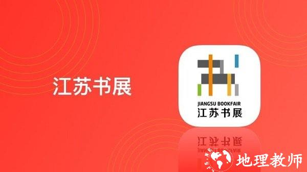 江苏书展app v4.0.1 安卓版 2
